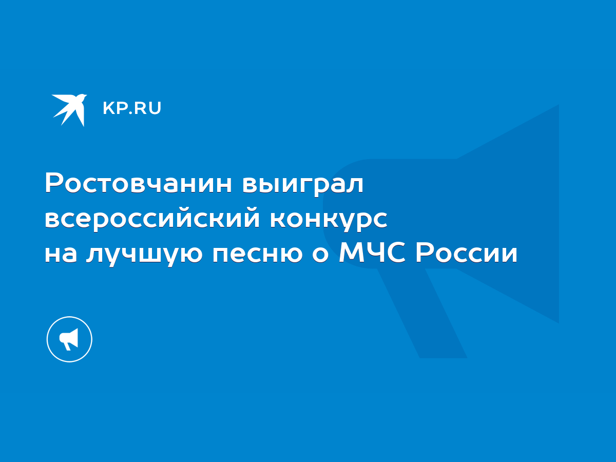 Конкурс на лучшую песню, посвященную летию Победы в ВОВ «Весна Победы» - Все конкурсы 