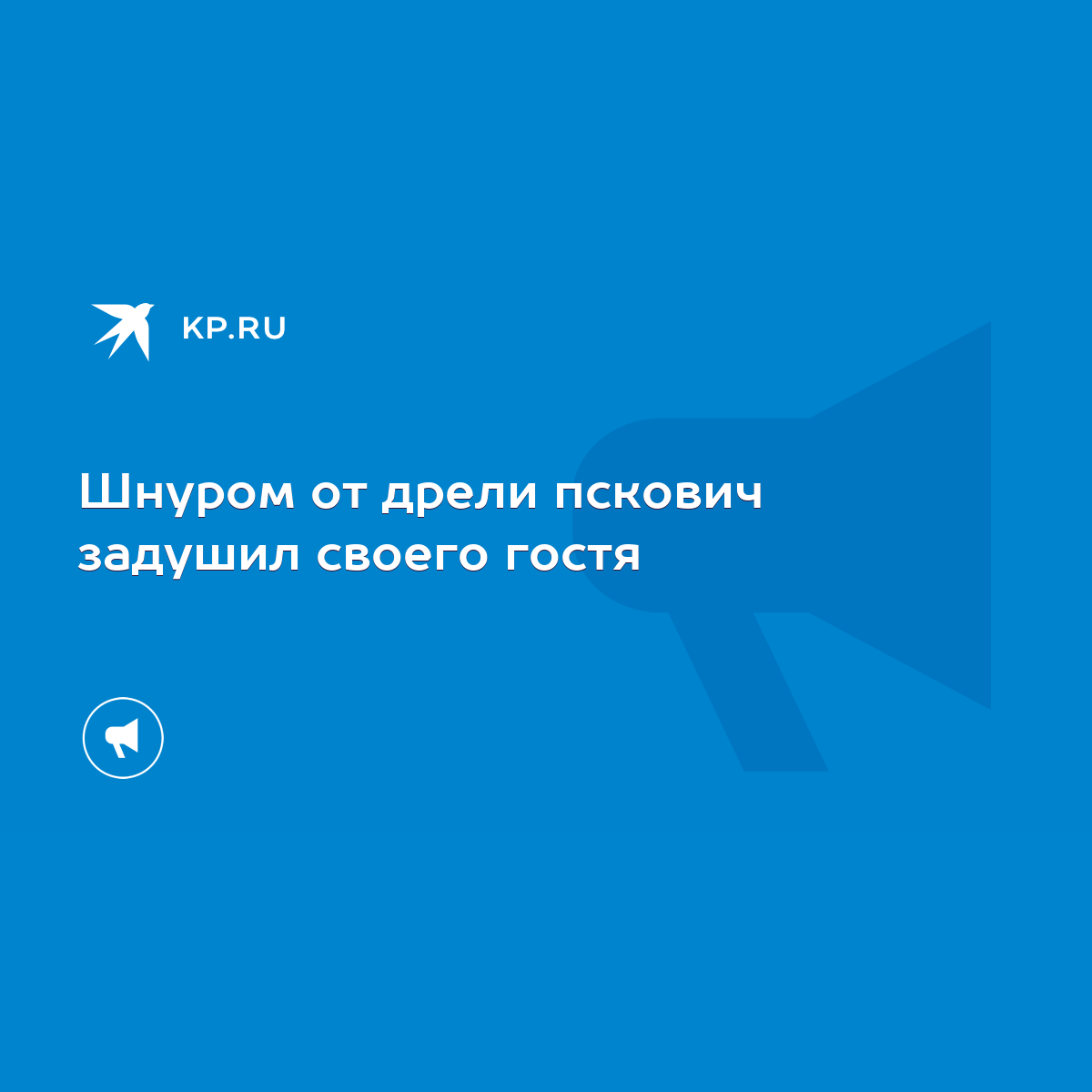 25 самых страшных маньяков и убийц в истории человечества