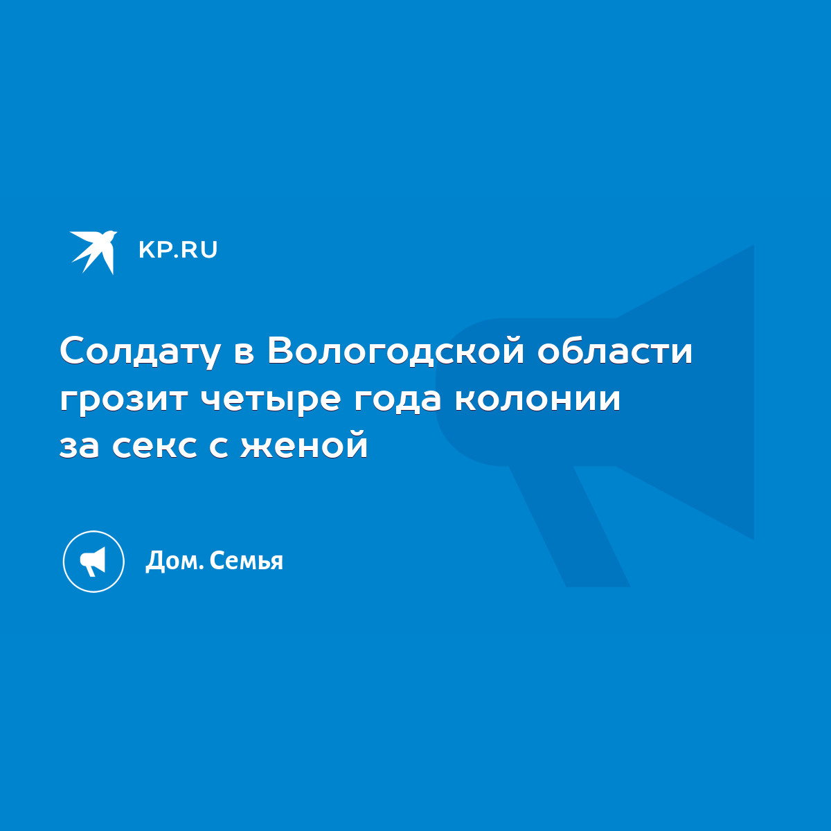 Жену чуть менее суток назад ебали четверо мужиков