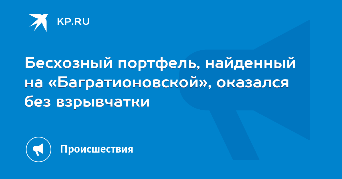 Телефонный узел на багратионовской режим работы телефон