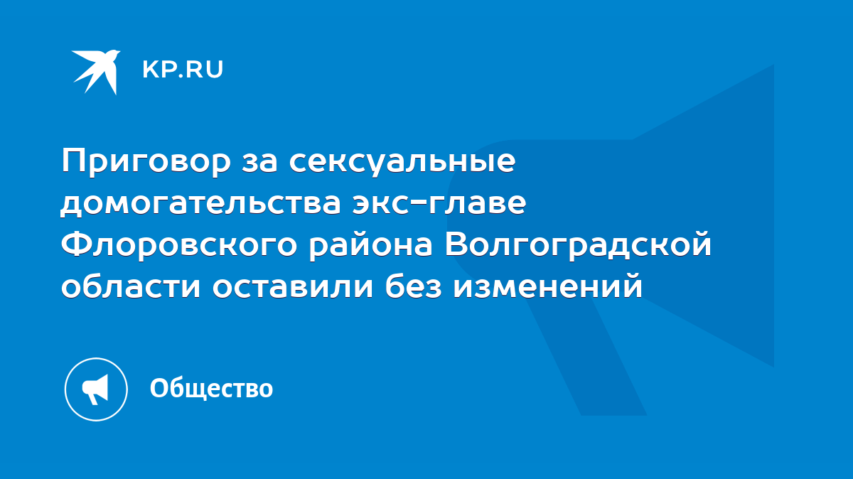 В Алтайском крае рецидивиста осудили за сексуальное насилие над внучкой сожительницы