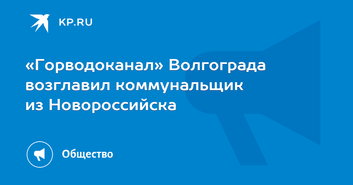 Муп водоканал новороссийск директор. Водоканал новороссийск. Содержание углерода в марках сталей. Водоканал новороссийск. Карта суэнко.