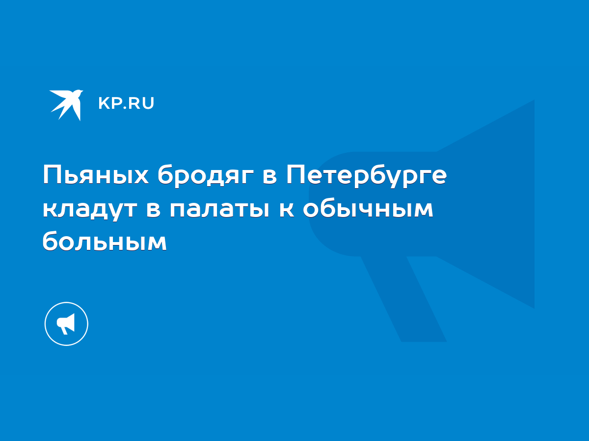 В петербурге пациентов с covid 19 кладут в больничном коридоре на пол