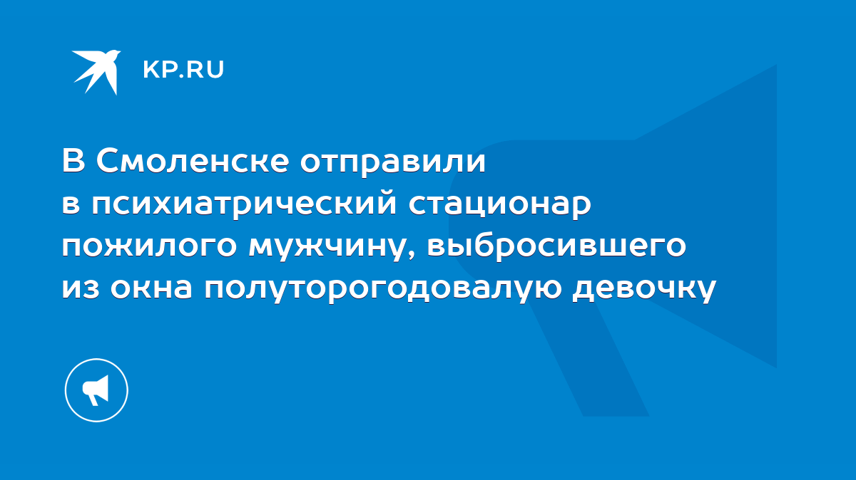 Как ребенок может упасть в деревенский колодец