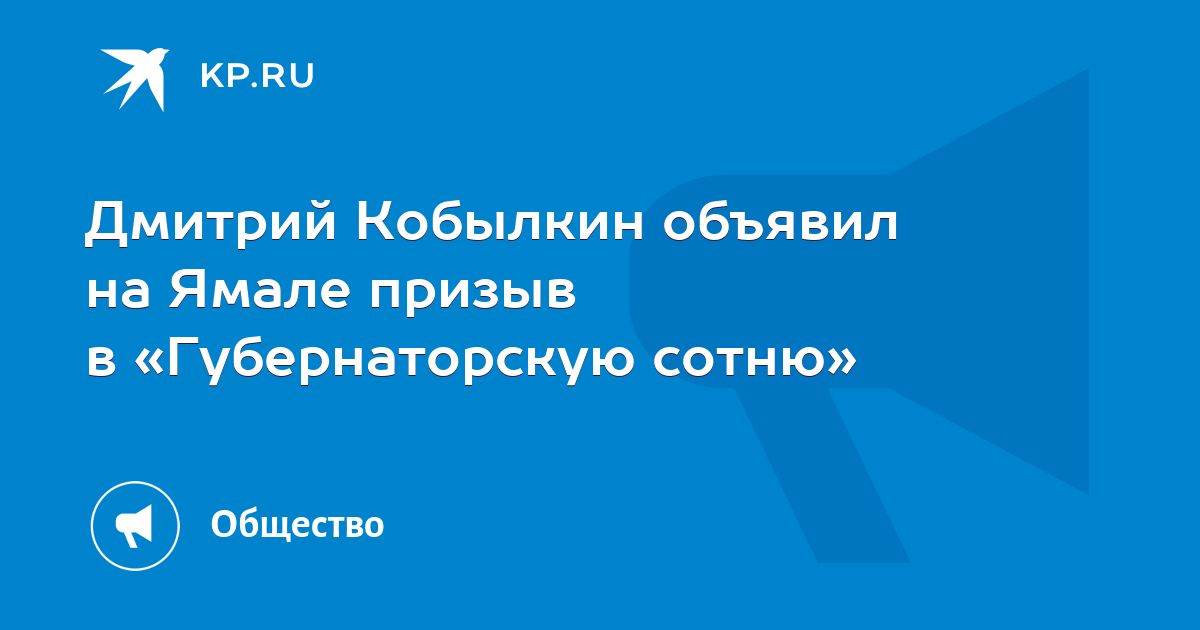 Призыв на ямале. Осенний призыв. Призыв на ямале. Ноябрьск отправка призывников декабрь 2022. Призыв на ямале.