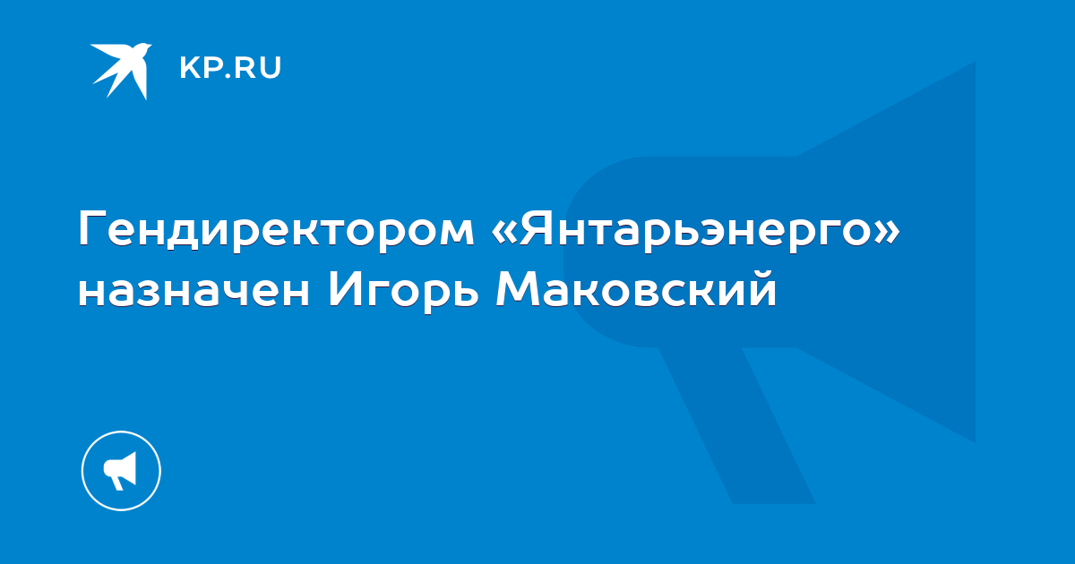 Янтарьэнергосбыт калининград. Невского 51 в калининград. Янтарьэнергосбыт калининград телефон. Янтарьэнергосбыт калининград телефон. Янтарьэнергосбыт калининград телефон.