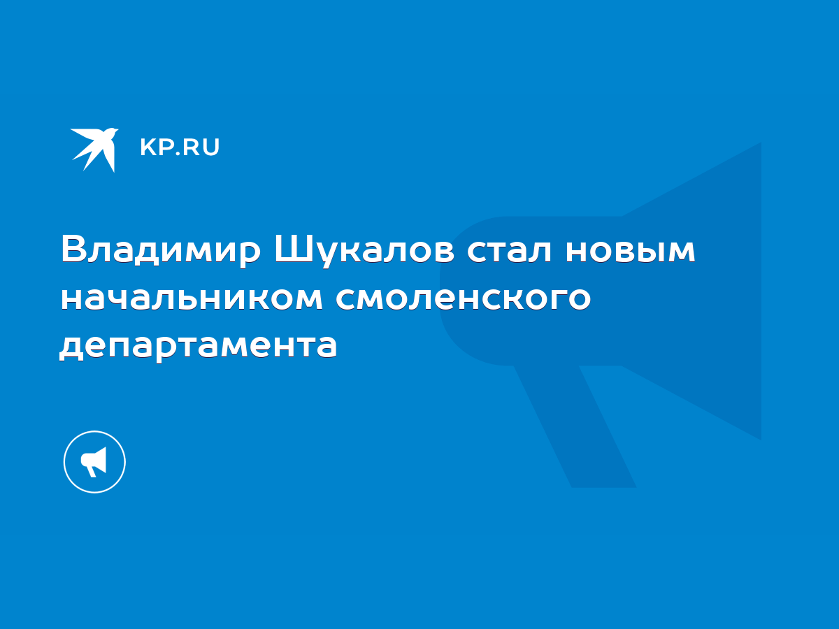 Департамент дорожного строительства смоленской области