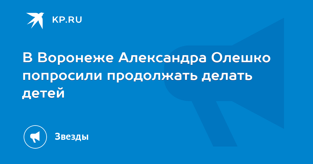 Попросила продолжить