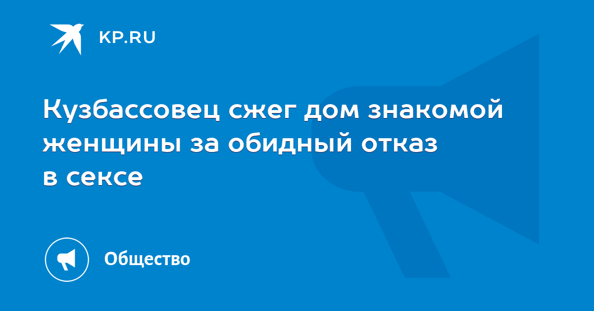 Пять способов отказать мужчине так, чтобы он захотел тебя сильнее