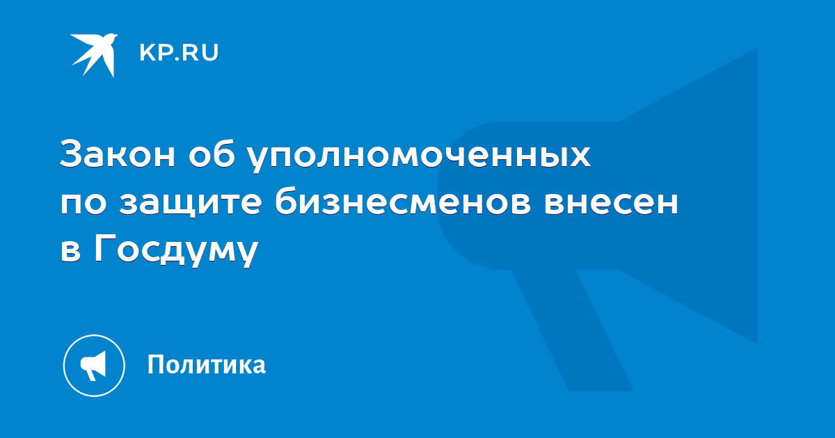 фкз об уполномоченном по правам человека. обращение к финансовому уполномоченному. закон об уполномоченном 123. фз об уполномоченном по правам человека. закон об уполномоченном 123.