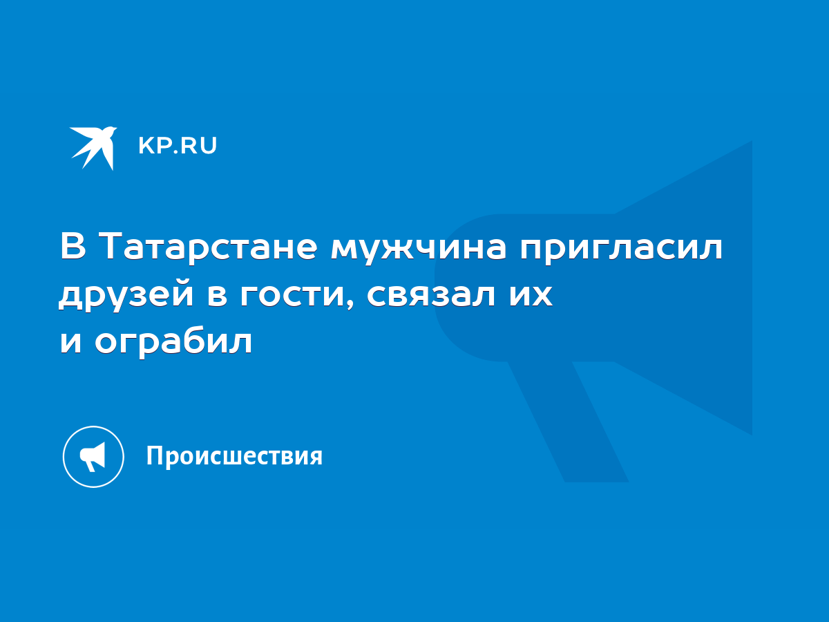 Знакомство по интернету: пригласил девушку в гости и остался без телефона