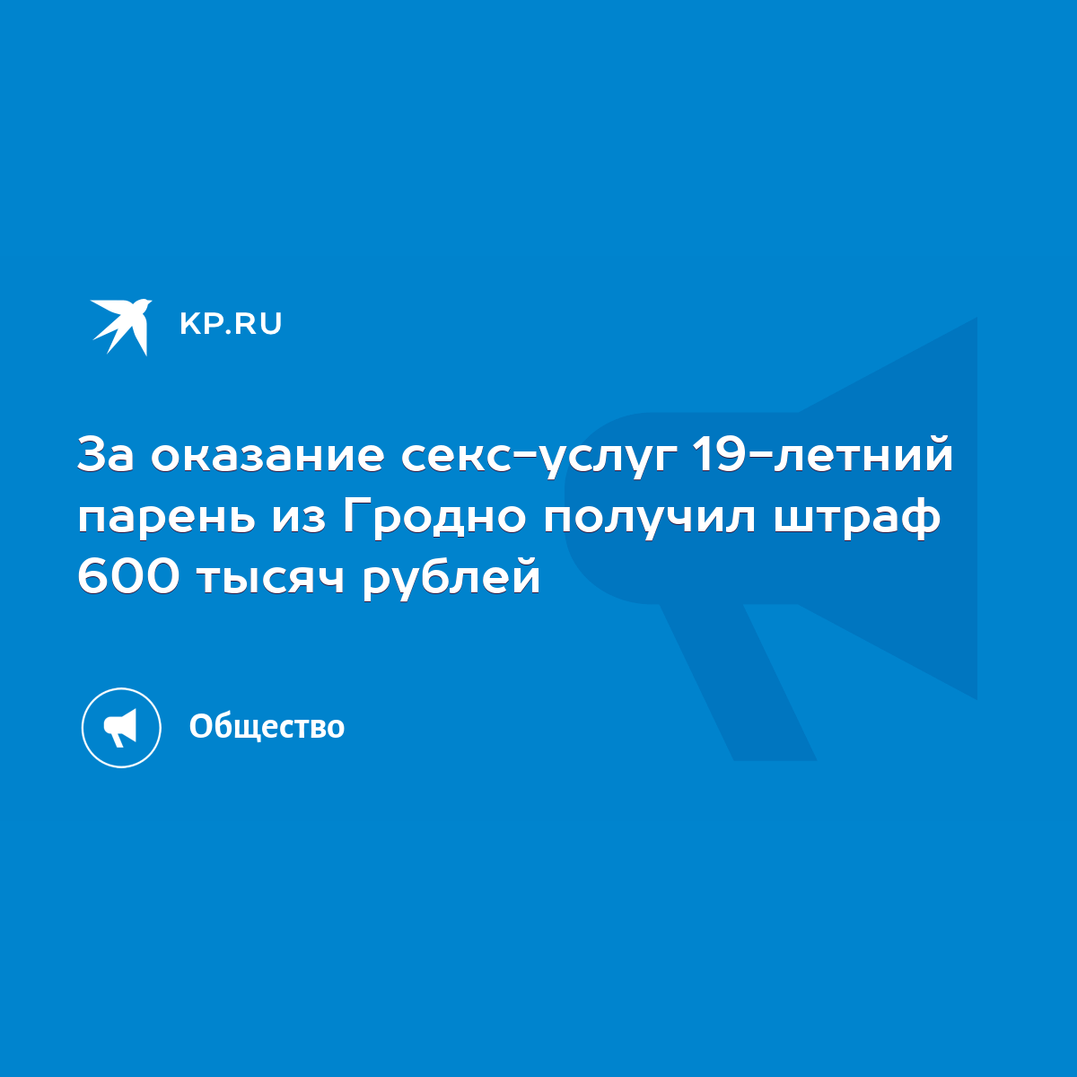 Индивидуалки Гродно — Интим услуги вашего города