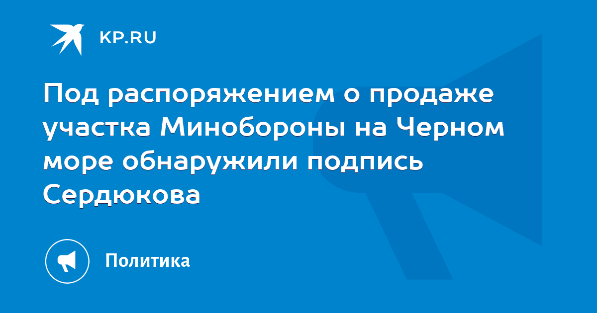 Приказ об исполнении распоряжения. Распорядиться под. Распоряжение имуществом учреждения. Исполнение приказа или распоряжения. Распоряжение исключительным правом на товарный знак.