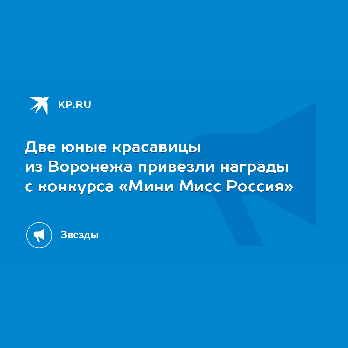 Конкурсантки Мисс Торжок-2022 рассказали о себе