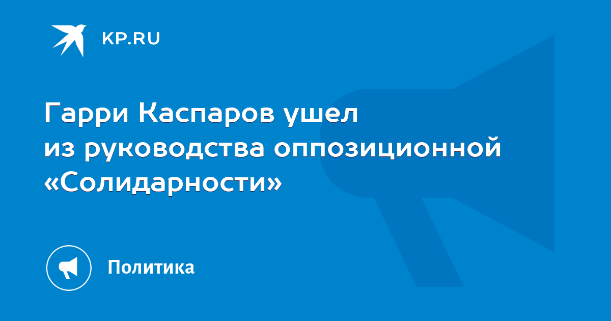 В Москве задержаны пять оппозиционных пикетчиков и пресс-секретарь 