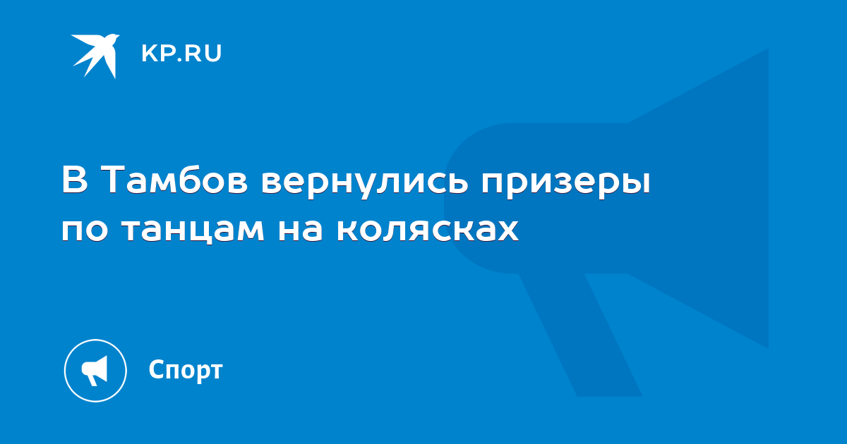 Паром тамбов