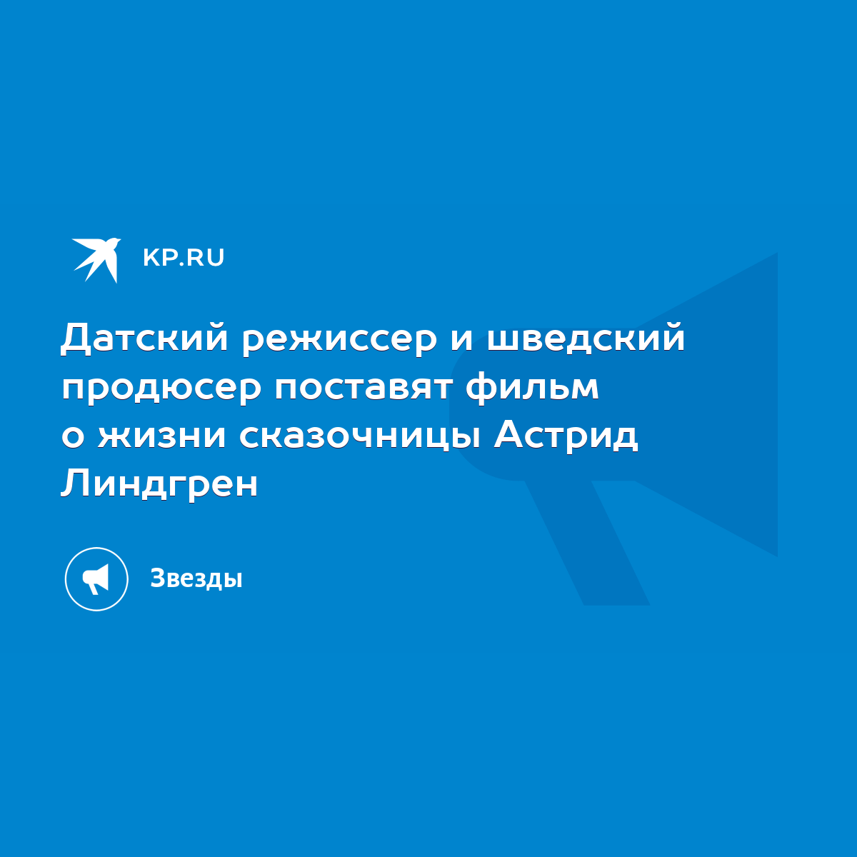 11 самых известных (и красивых!) актрис родом из Швеции | CINEWEST | Кино и звёзды | Дзен