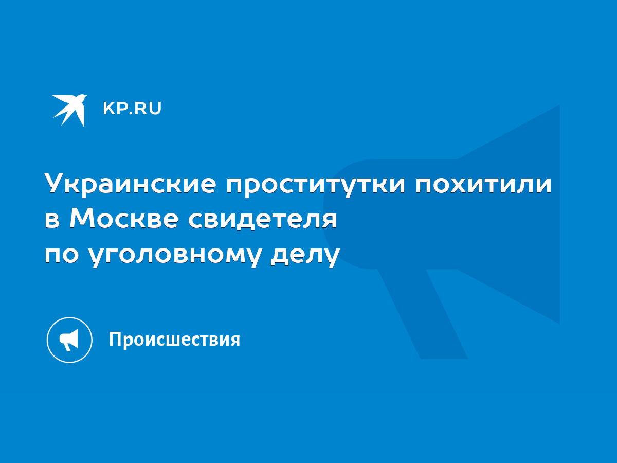 украинская шлюшка 