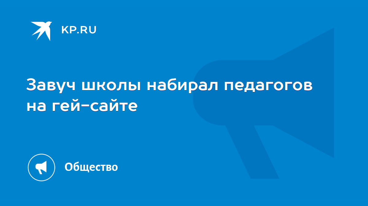 Скандал с гей-свадьбой чиновника в Самарской области