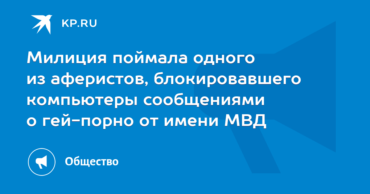 Штраф от МВД за просмотр видео 18+