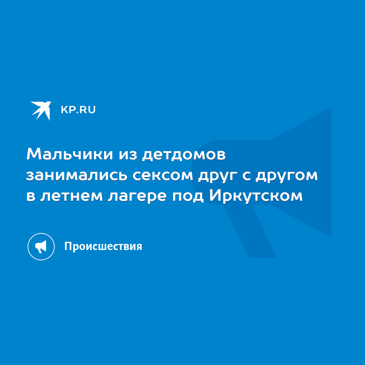 Влюбленные друг в друга мальчики вышли на природу, чтобы заняться сексом