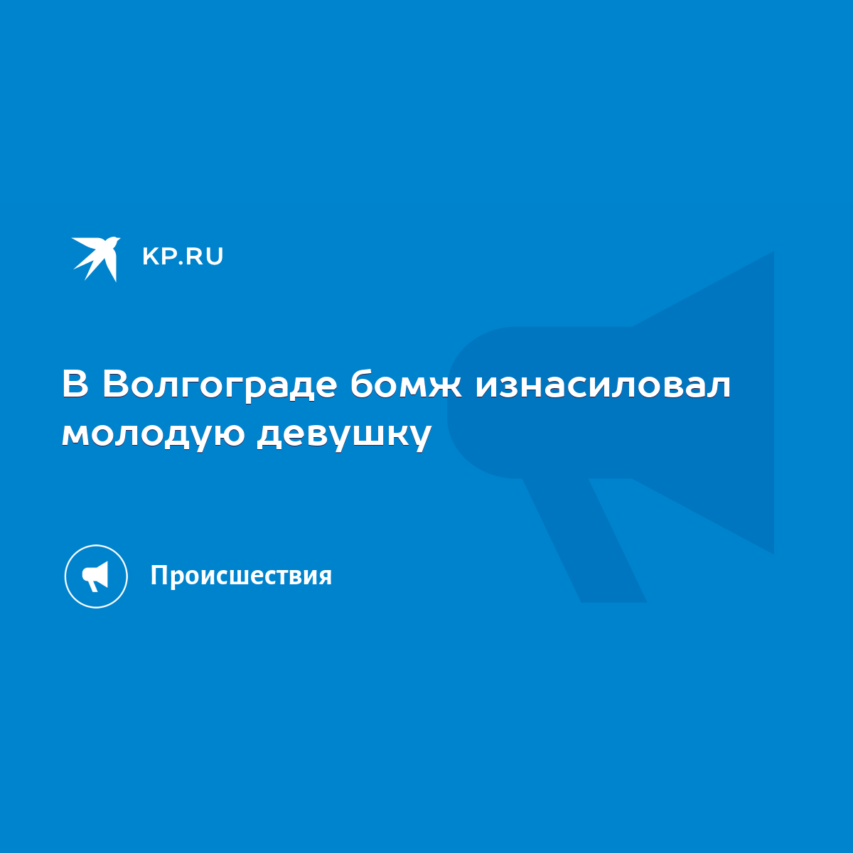 В Железногорске курсант МЧС получил 21 год за изнасилование и убийство 16-летней