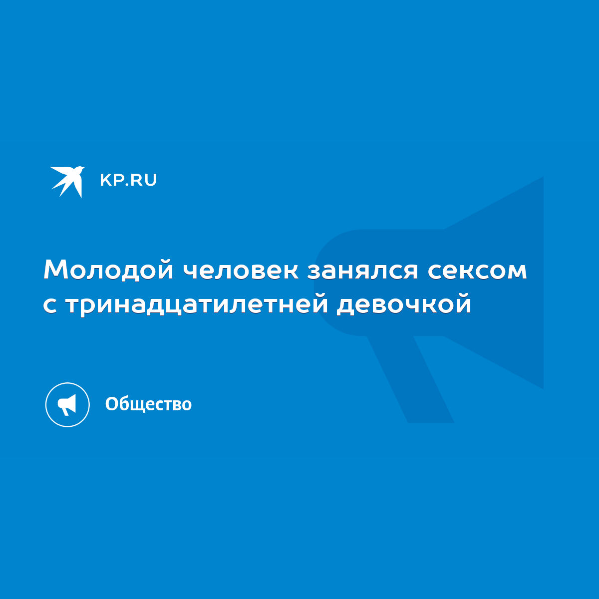 Как говорить с партнёром о сексе — Лайфхакер