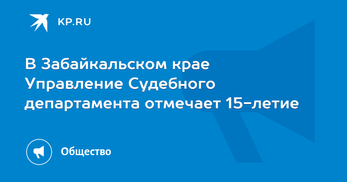 Судебный департамент при Верховном суде Российской Федерации — Википедия