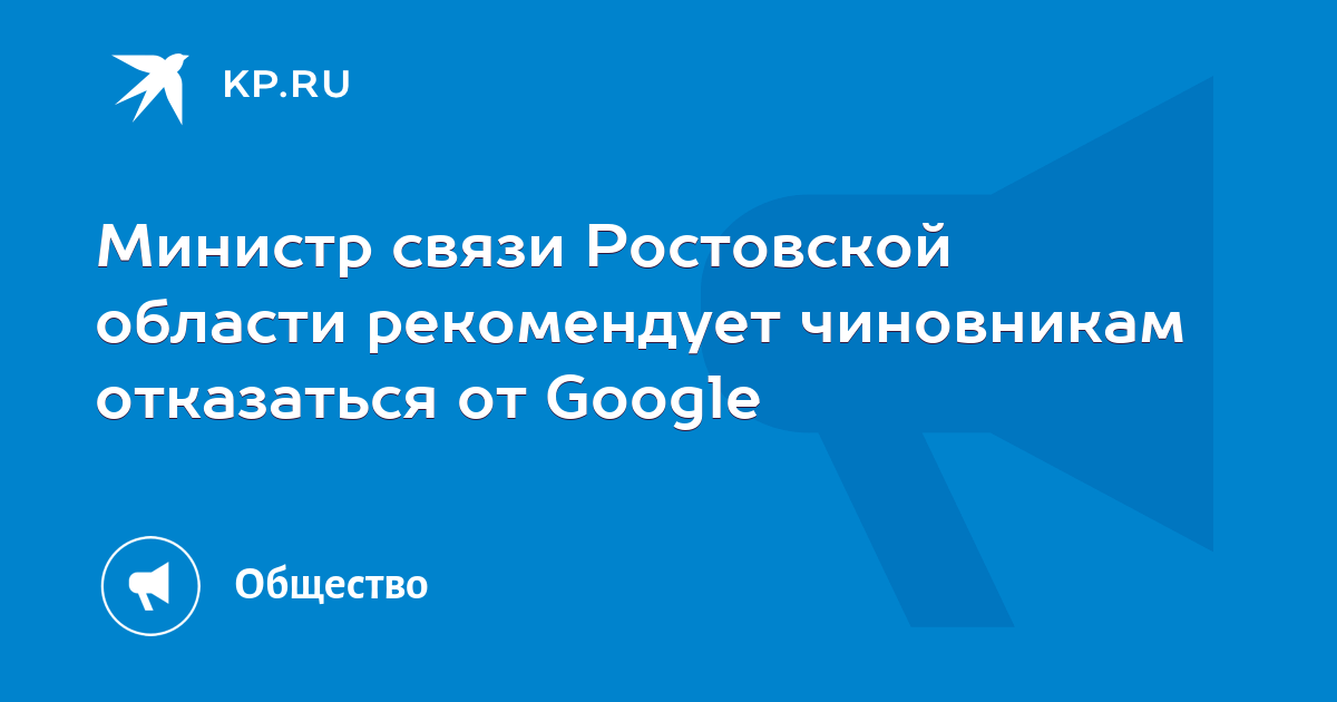 Минсвязи ростовской. Минсвязи ростовской. Минсвязи ростовской. Минсвязи ростовской. Минсвязи ростовской.