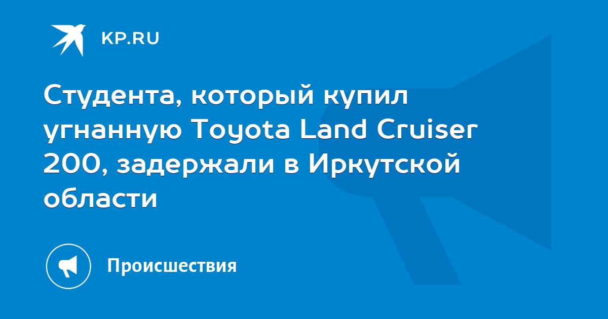 Что Будет Если Купить Краденое