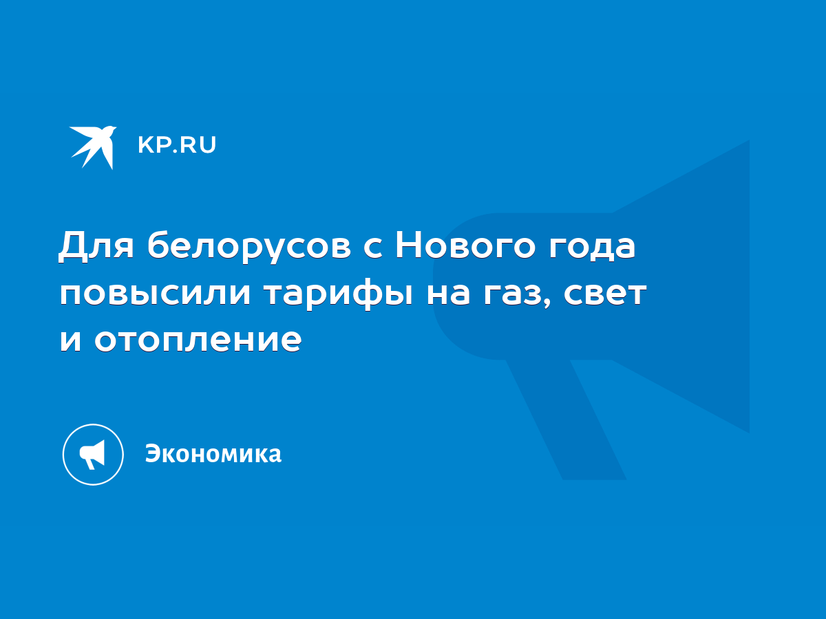 Тариф На Газ С Нового Года