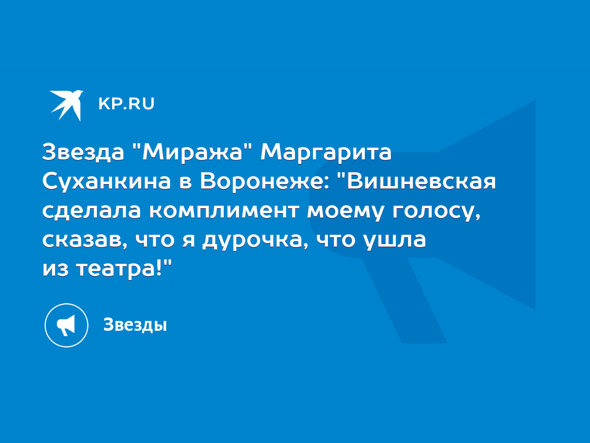 Комплименты девушке про голос: что сказать, примеры