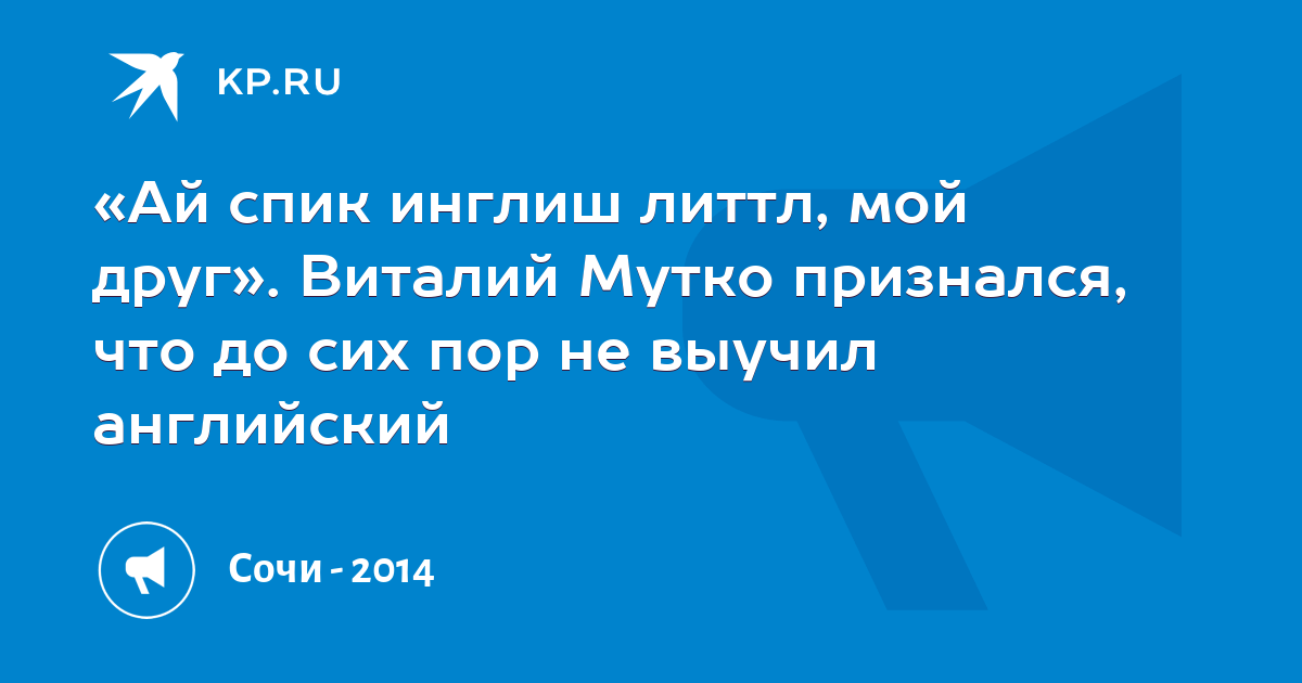 Спик отзывы. Дую спик Инглиш. Дота спик Инглиш. Спик Инглиш Томск отзывы. Ваничкин дую спик Инглиш.