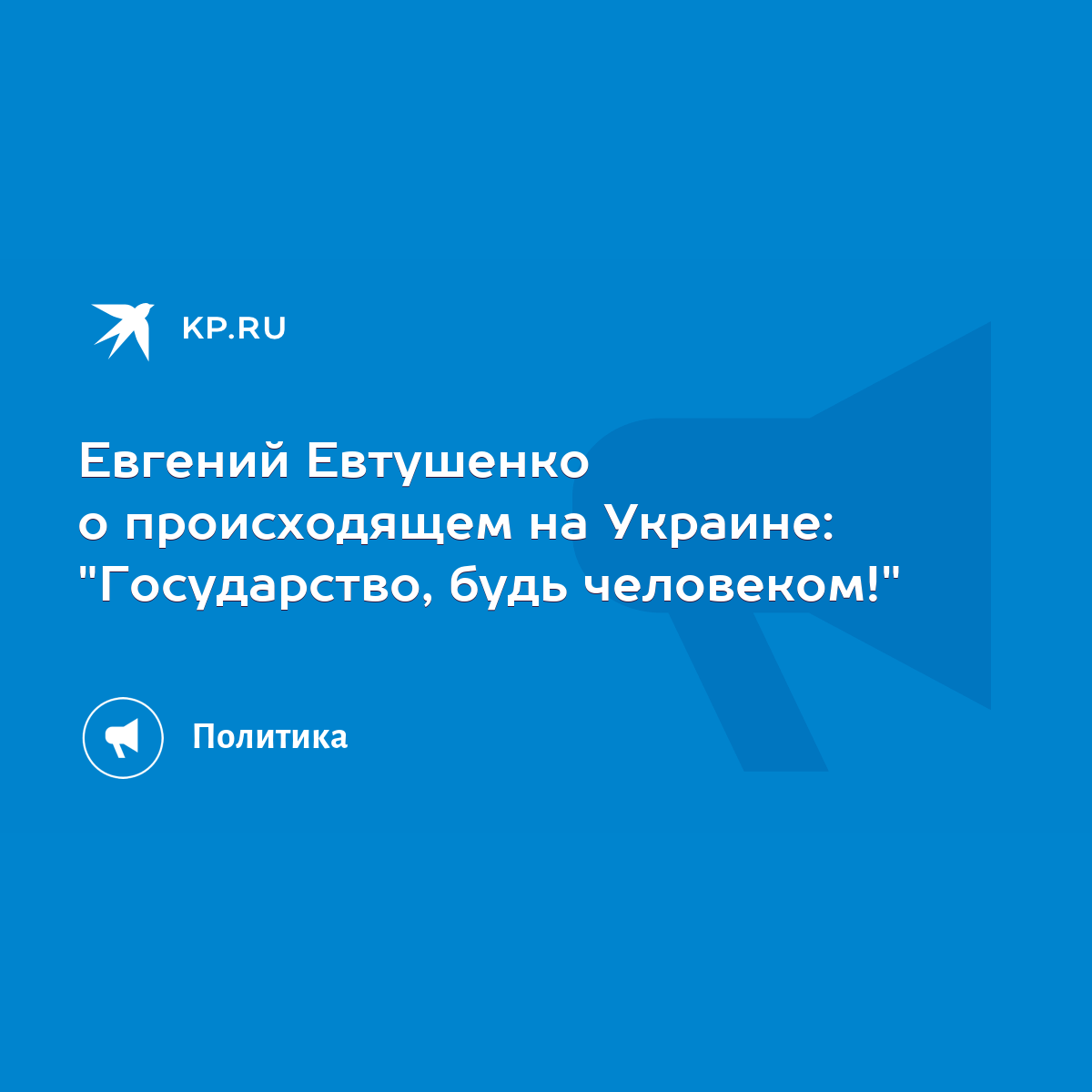 Я настоящий русский! Стихи Евгения Евтушенко о войне | Русский язык и литература | Дзен