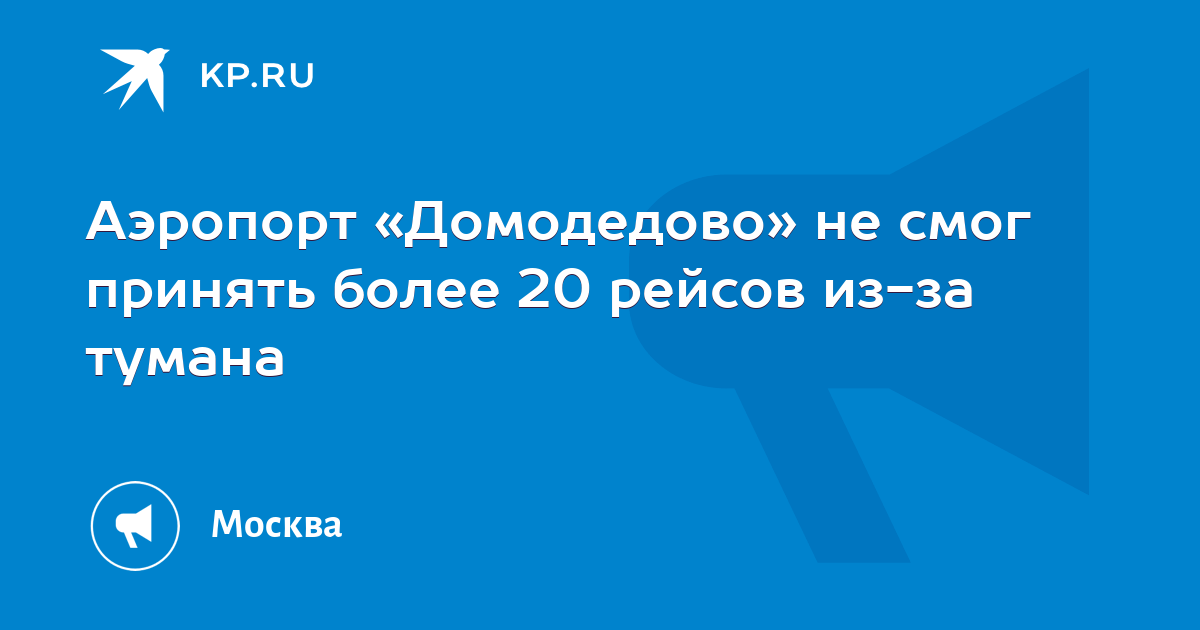 Погода в домодедово на 10 дней