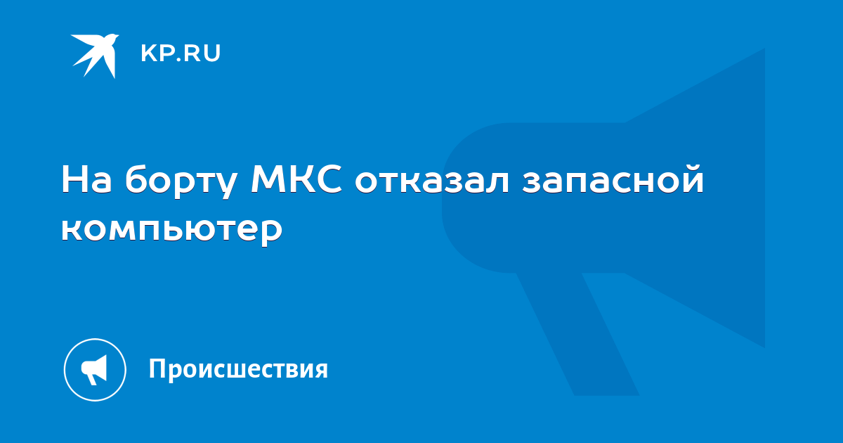 Почему все предметы на борту мкс закреплены инструменты компьютеры одежда и т д