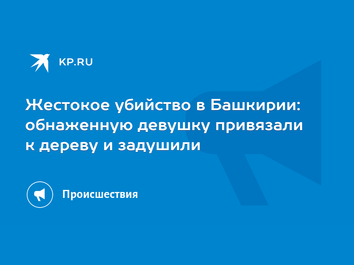 В Вороновском районе мужчина вывез должника в лес, избил и привязал к дереву