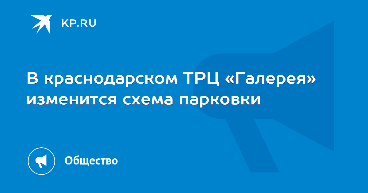 Схема проезда к ТРЦ «Галерея Краснодар» | ТРЦ Галерея Краснодар