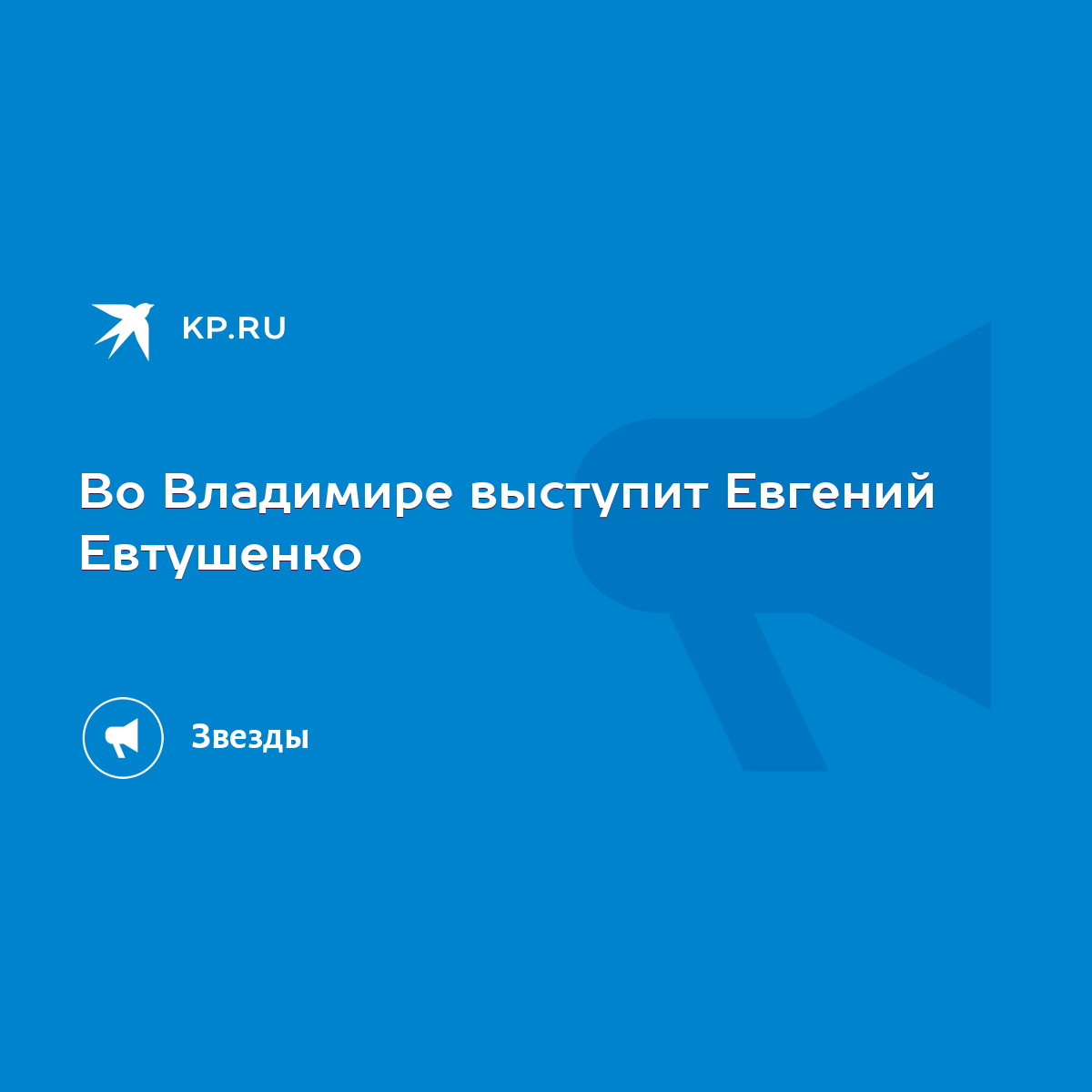 Евгений Евтушенко о Годе литературы - Год Литературы