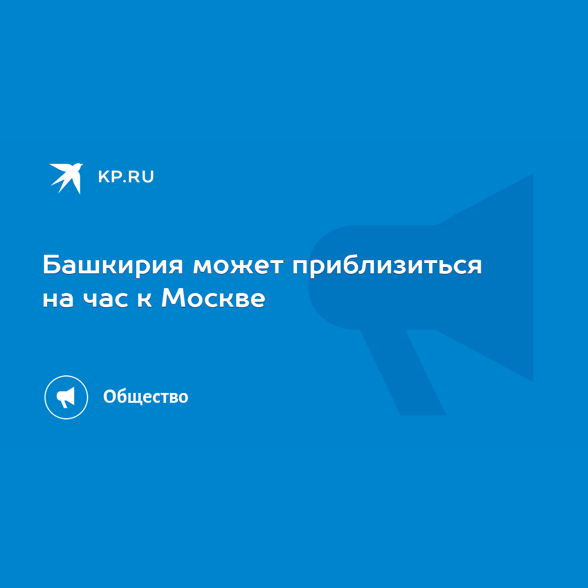 Башкирское время сейчас