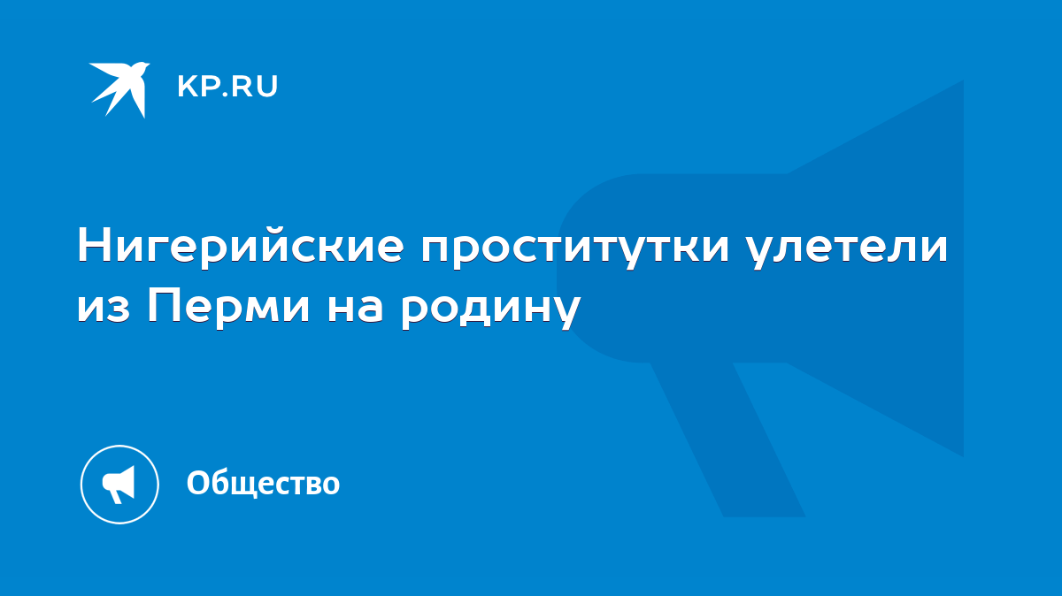 Проститутки Перми с апартаментами — 51-мебель.рф