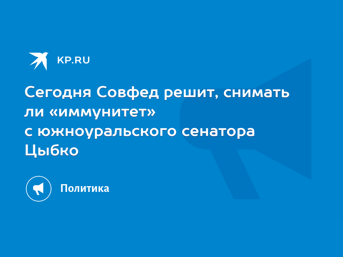 Цыбко готовится принять иудаизм, чтобы спрятаться от следствия - lafleur2016.ru