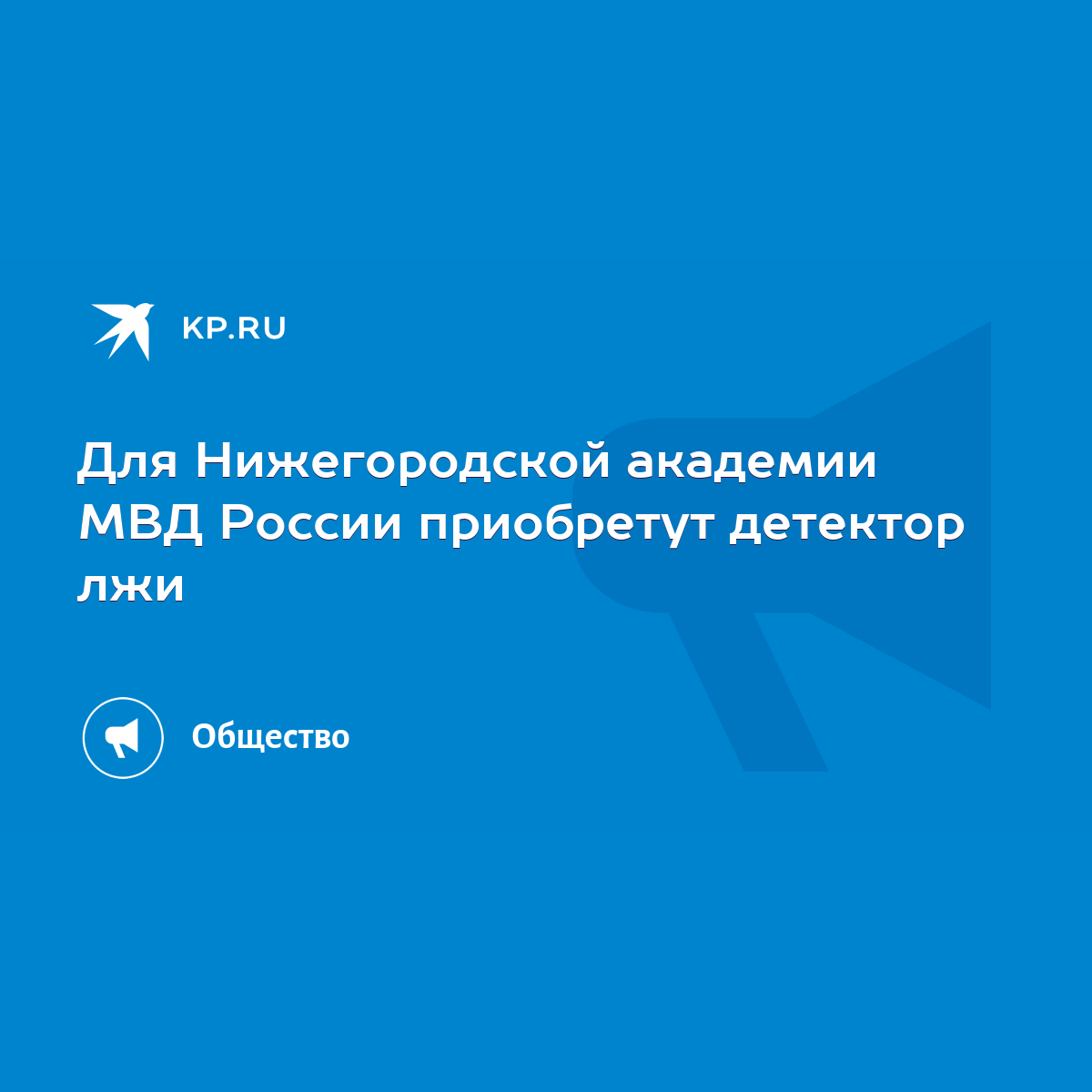 Кресло для полиграфа специализированное кресло обследуемого