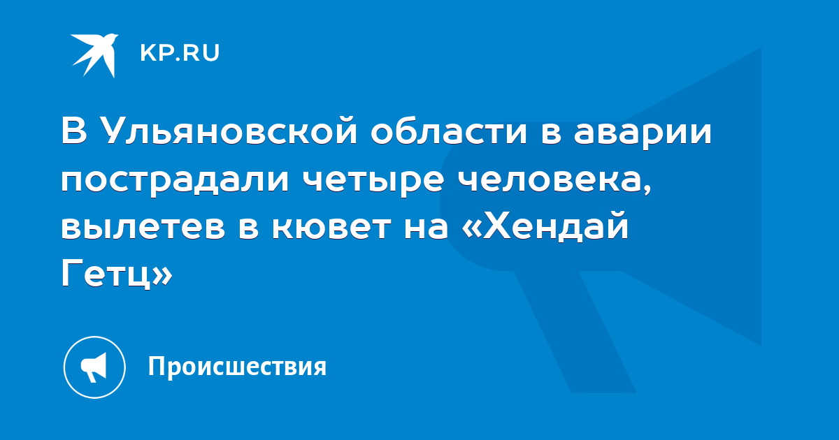 Молитва о пострадавших в дтп