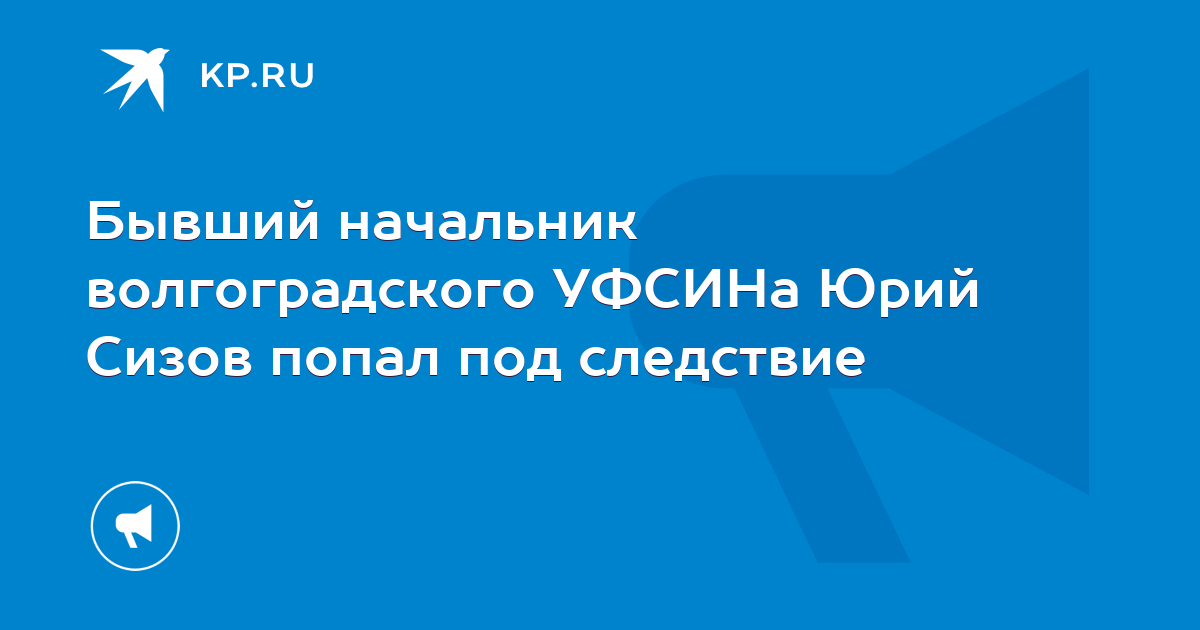 Глава волгоградского мчс пожелал онкологии