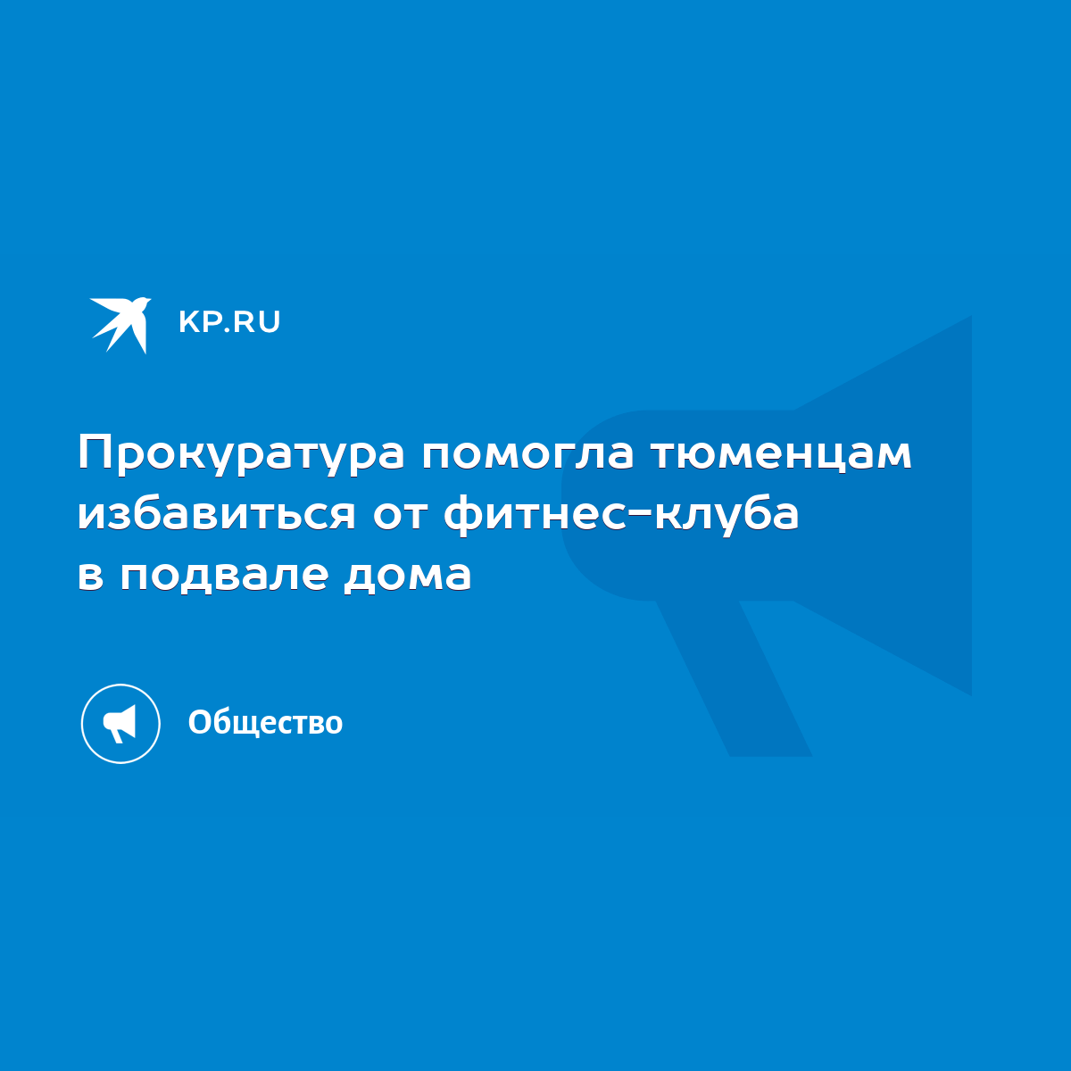 Подвал в собственности в многоквартирном доме как избавиться