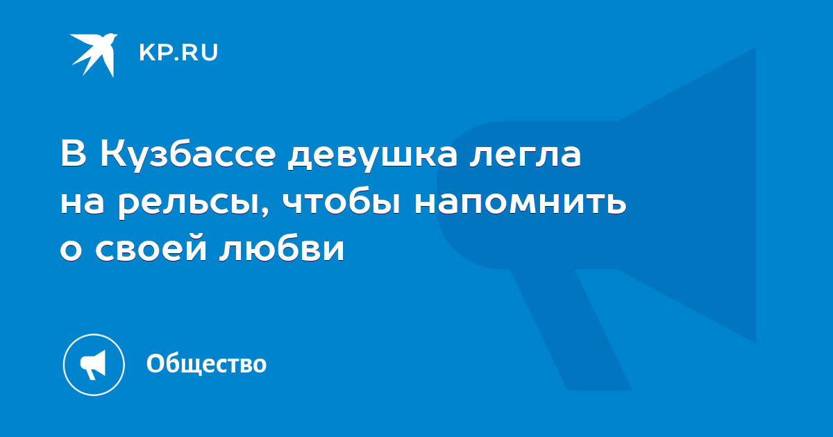 Секс знакомства Кемерово: Частные объявления с фото – сайт знакомств Badanga