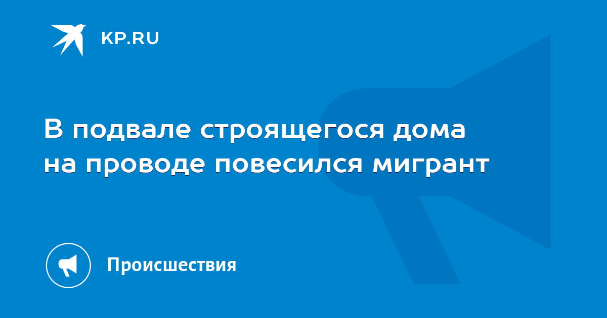 Мужчина повесился в подвале дома