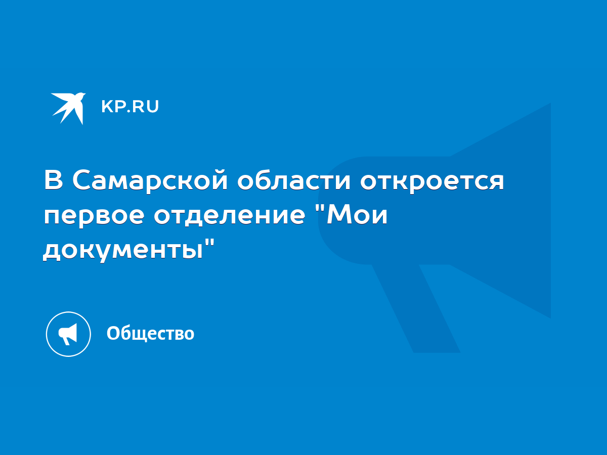 В Самарской области откроется первое отделение 