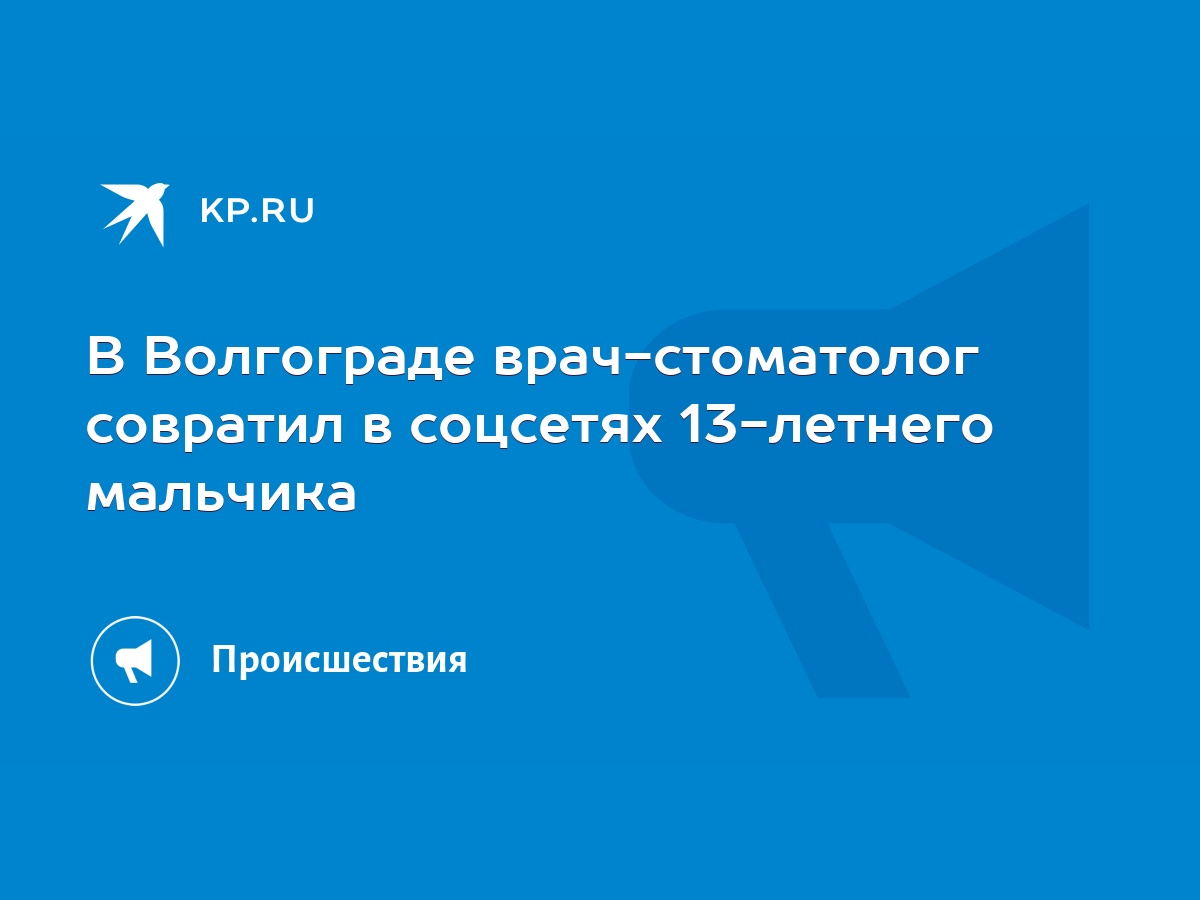 Врач из Бразилии орально изнасиловал пациентку во время кесарева сечения